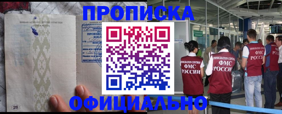 прописка паспорт в Гремячинске