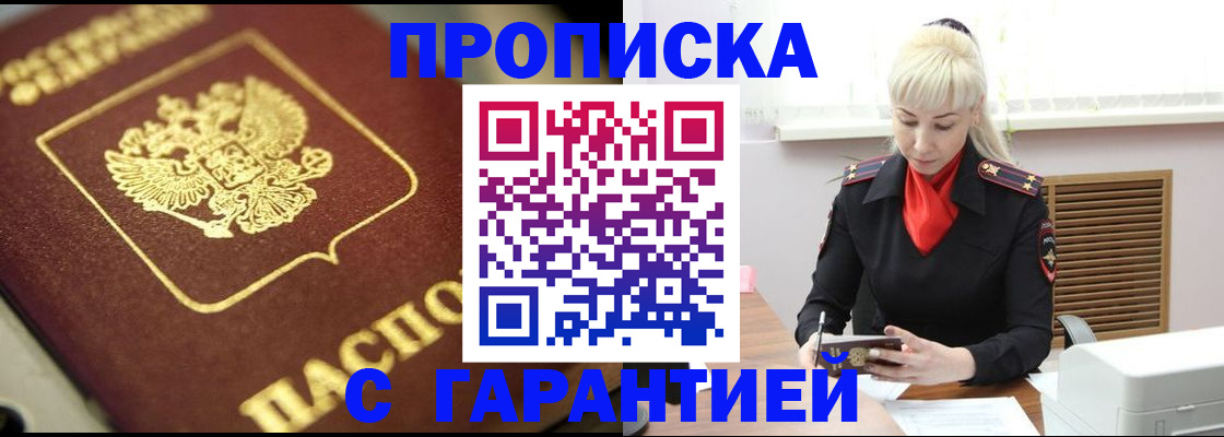 прописка для школы в Гремячинске