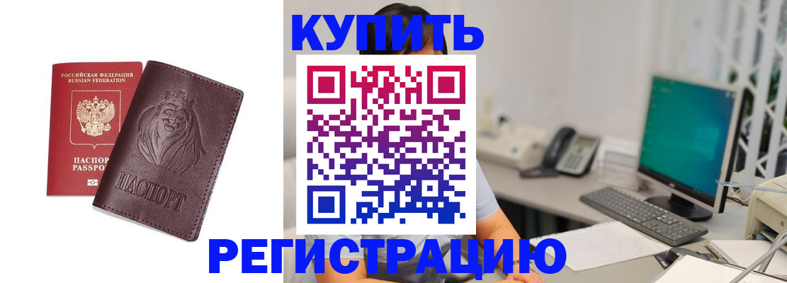временная регистрация госуслуги в Гремячинске