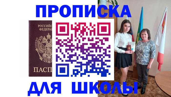 временная регистрация гарантия в Гремячинске