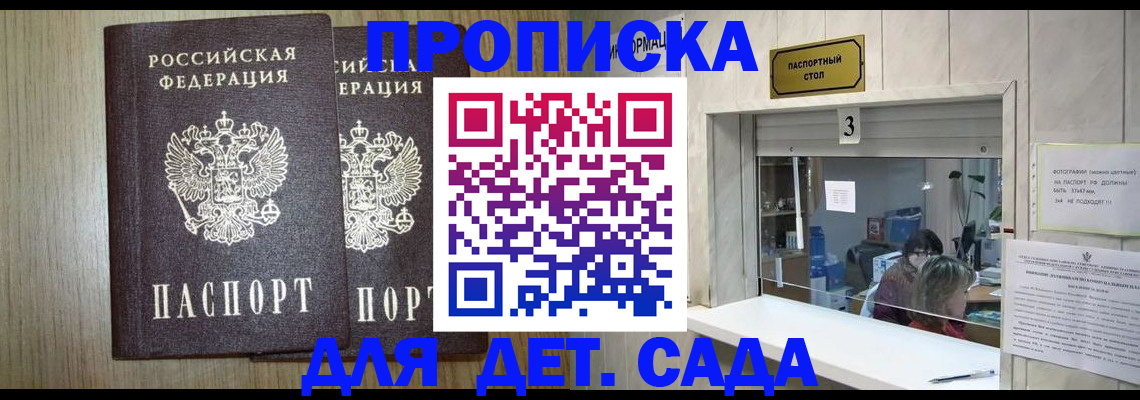 временная регистрация для всех в Гремячинске